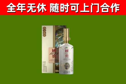 永州市烟酒回收国窖1573.jpg
