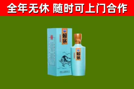 永州市烟酒回收纪念赖茅.jpg