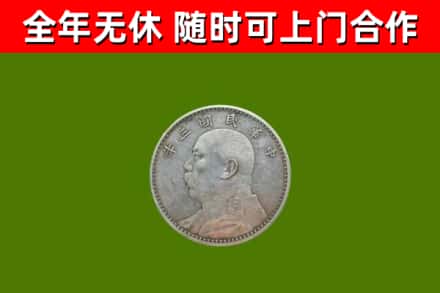 永州市烟酒回收袁大头.jpg